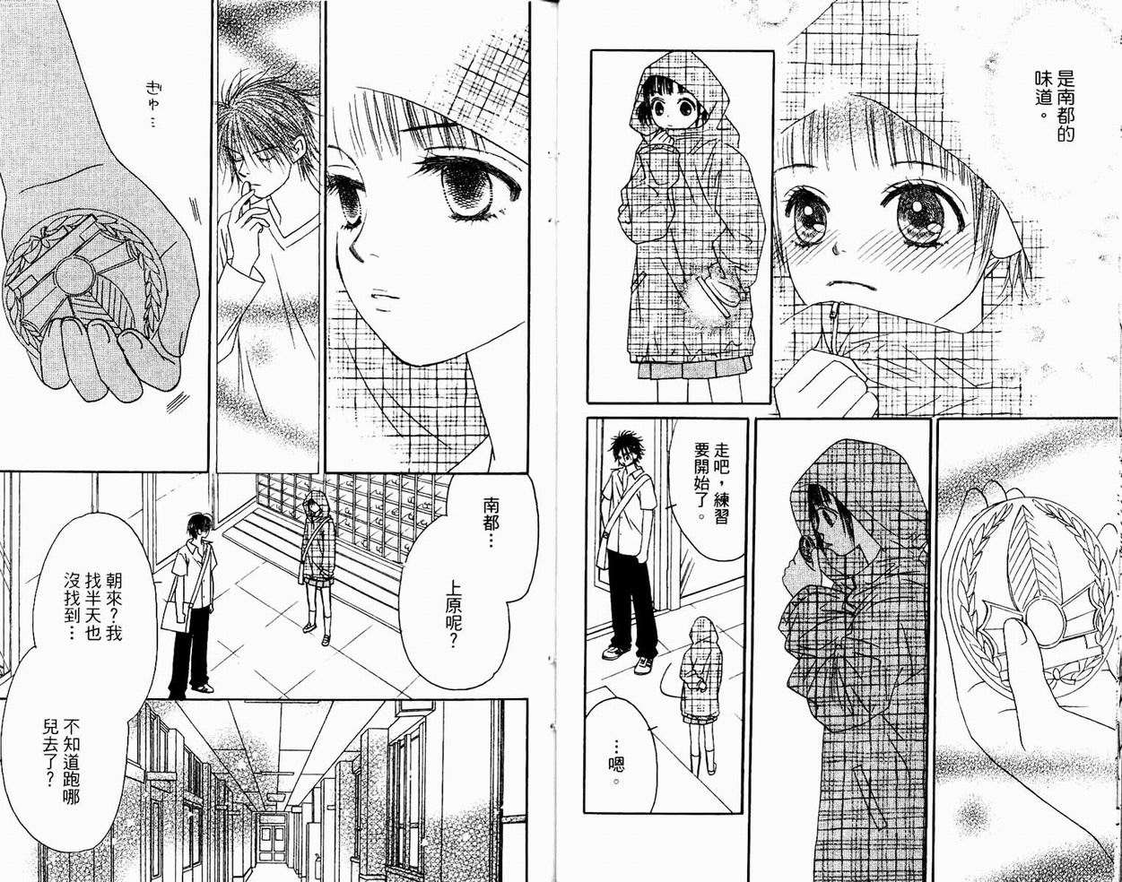 一直看着你韩漫全集-vol_05无删减无遮挡章节图片 