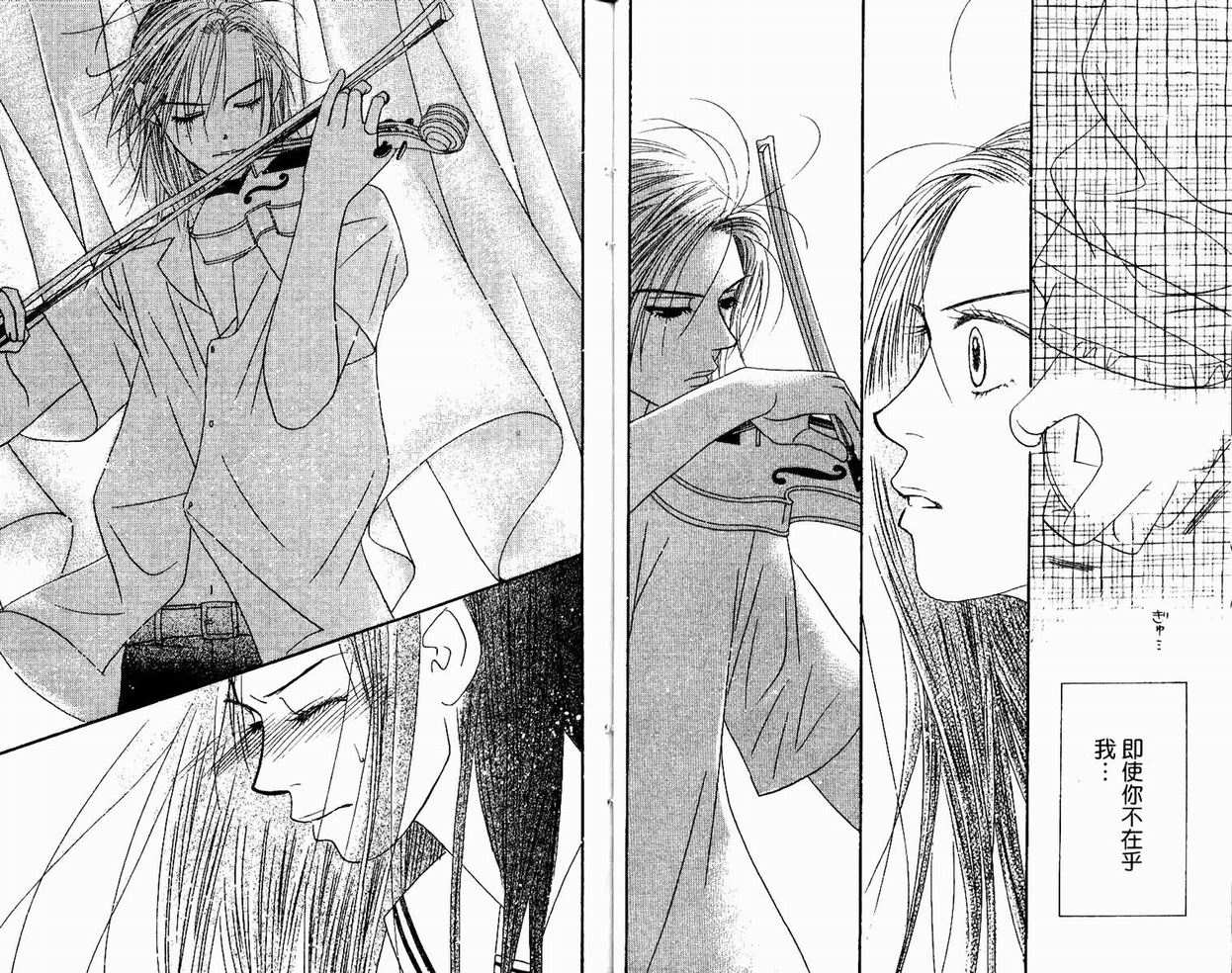 一直看着你韩漫全集-vol_05无删减无遮挡章节图片 