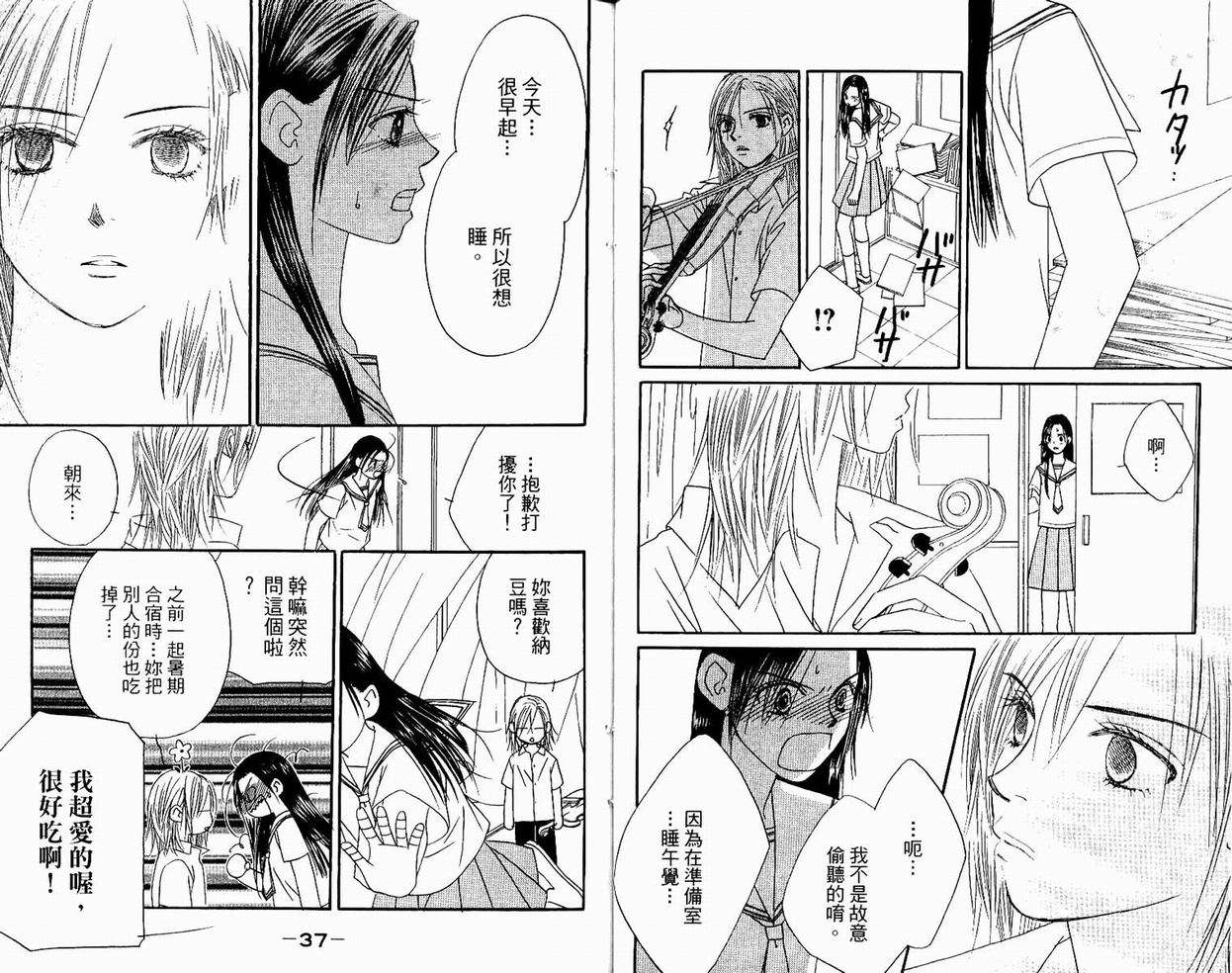 一直看着你韩漫全集-vol_05无删减无遮挡章节图片 