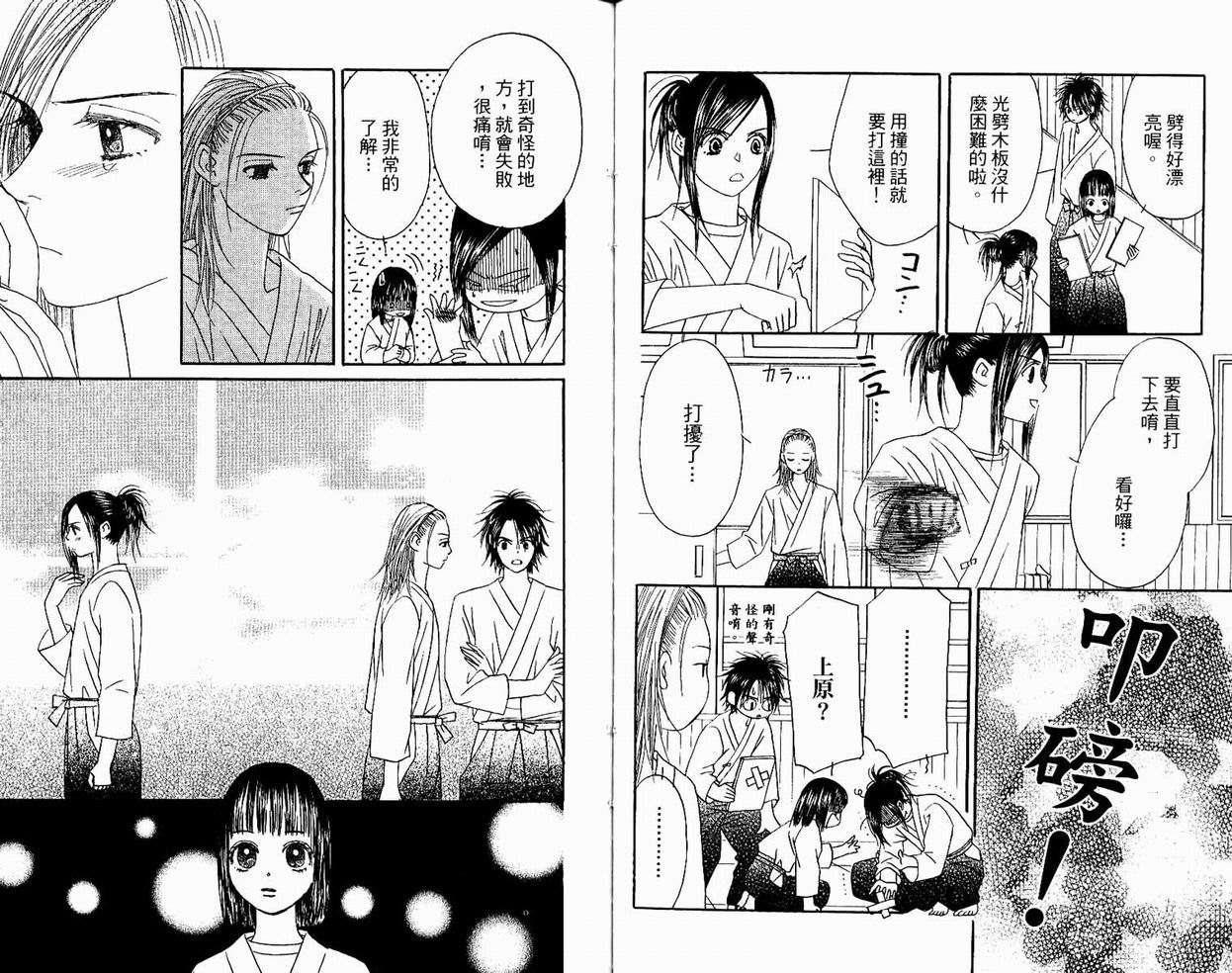 一直看着你韩漫全集-vol_05无删减无遮挡章节图片 