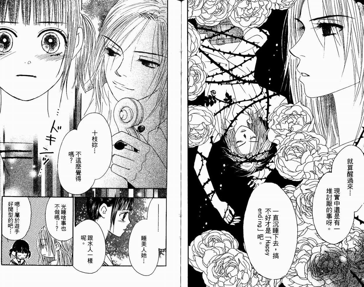 一直看着你韩漫全集-vol_05无删减无遮挡章节图片 