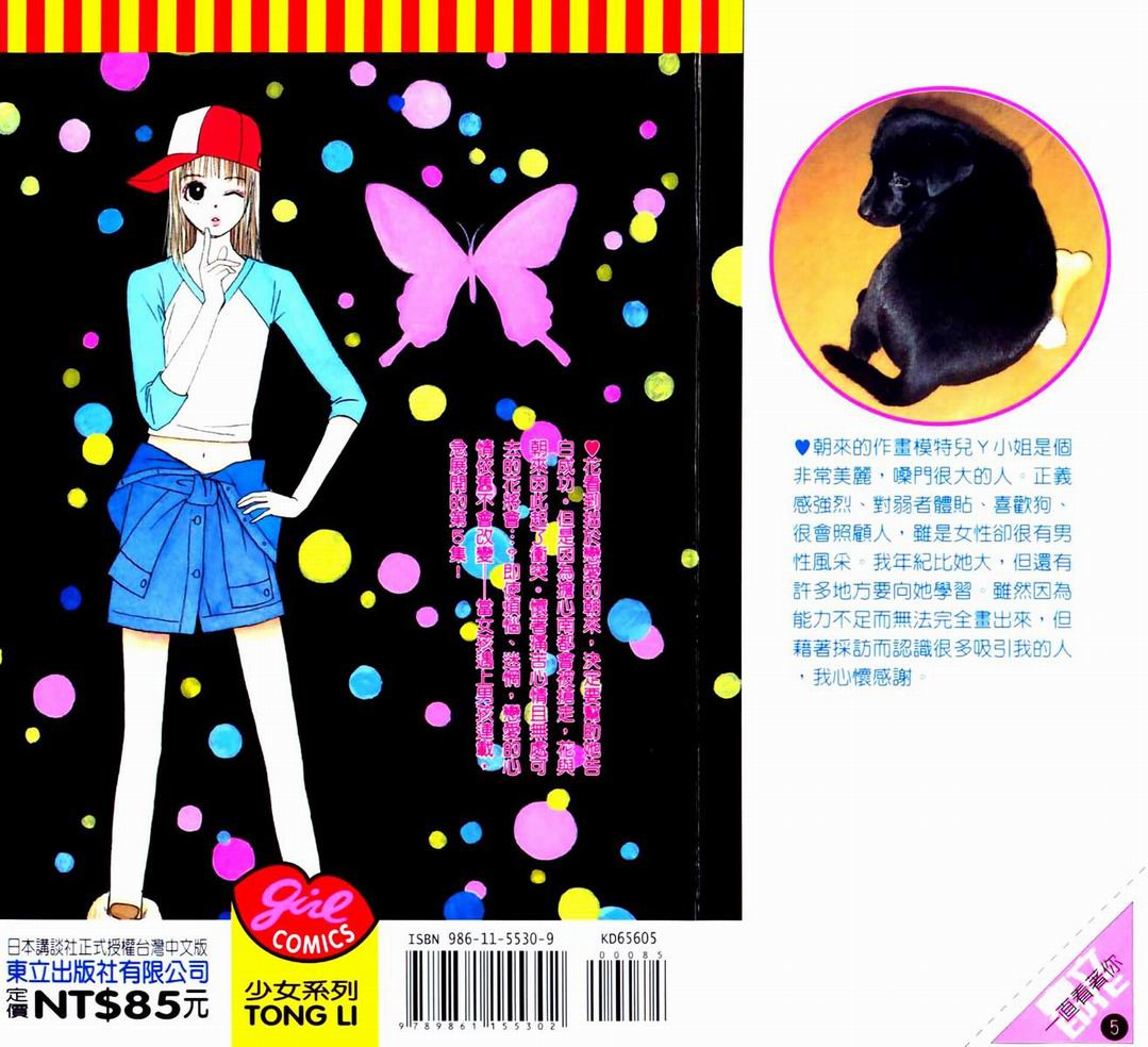 一直看着你韩漫全集-vol_05无删减无遮挡章节图片 