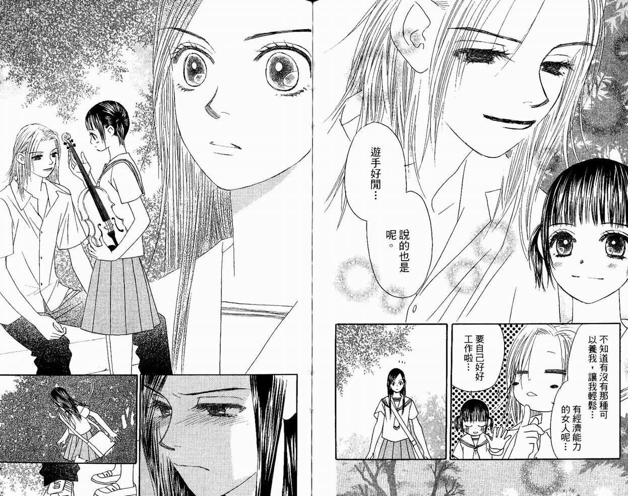 一直看着你韩漫全集-vol_05无删减无遮挡章节图片 