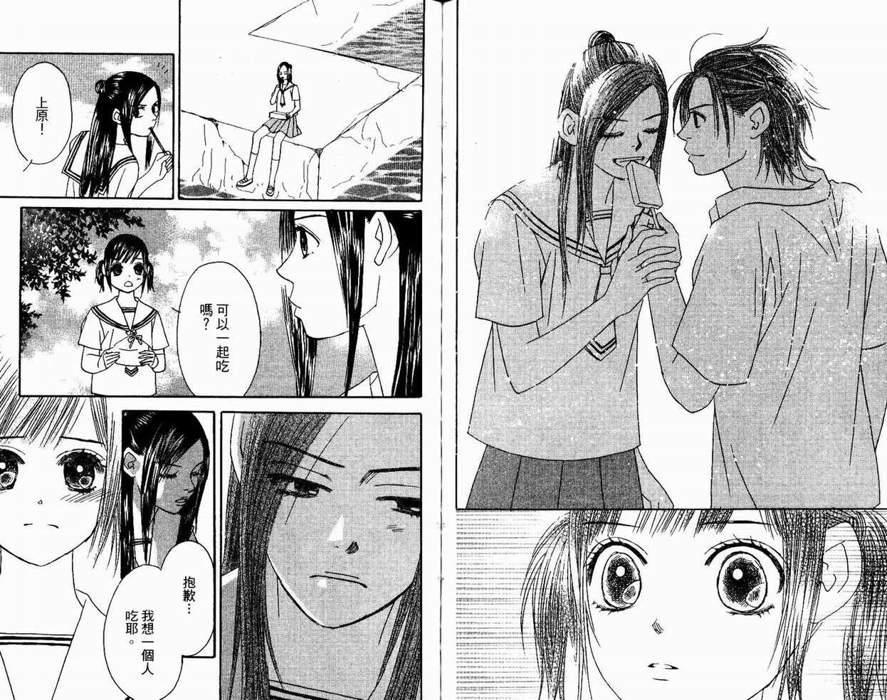 一直看着你韩漫全集-vol_05无删减无遮挡章节图片 