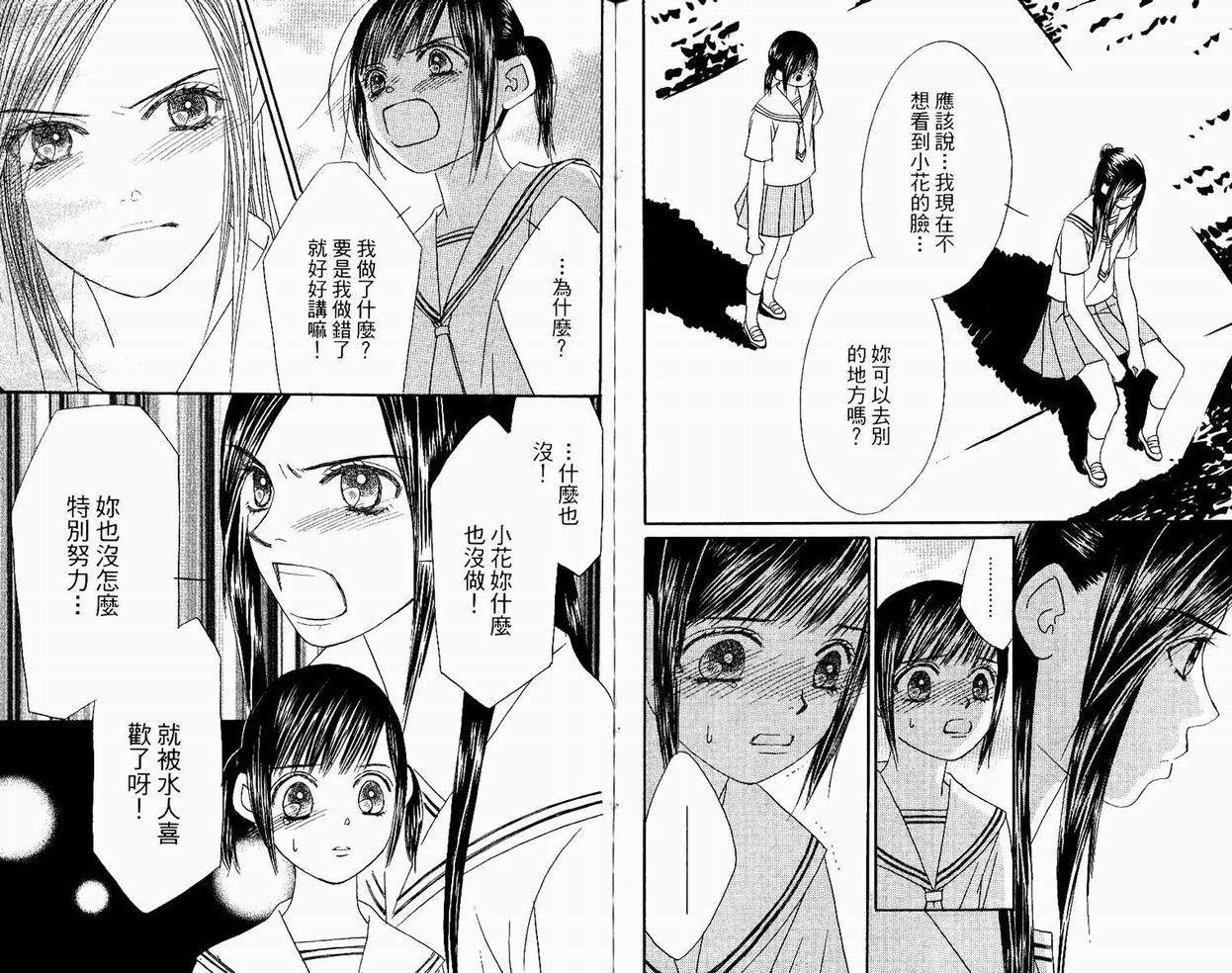 一直看着你韩漫全集-vol_05无删减无遮挡章节图片 
