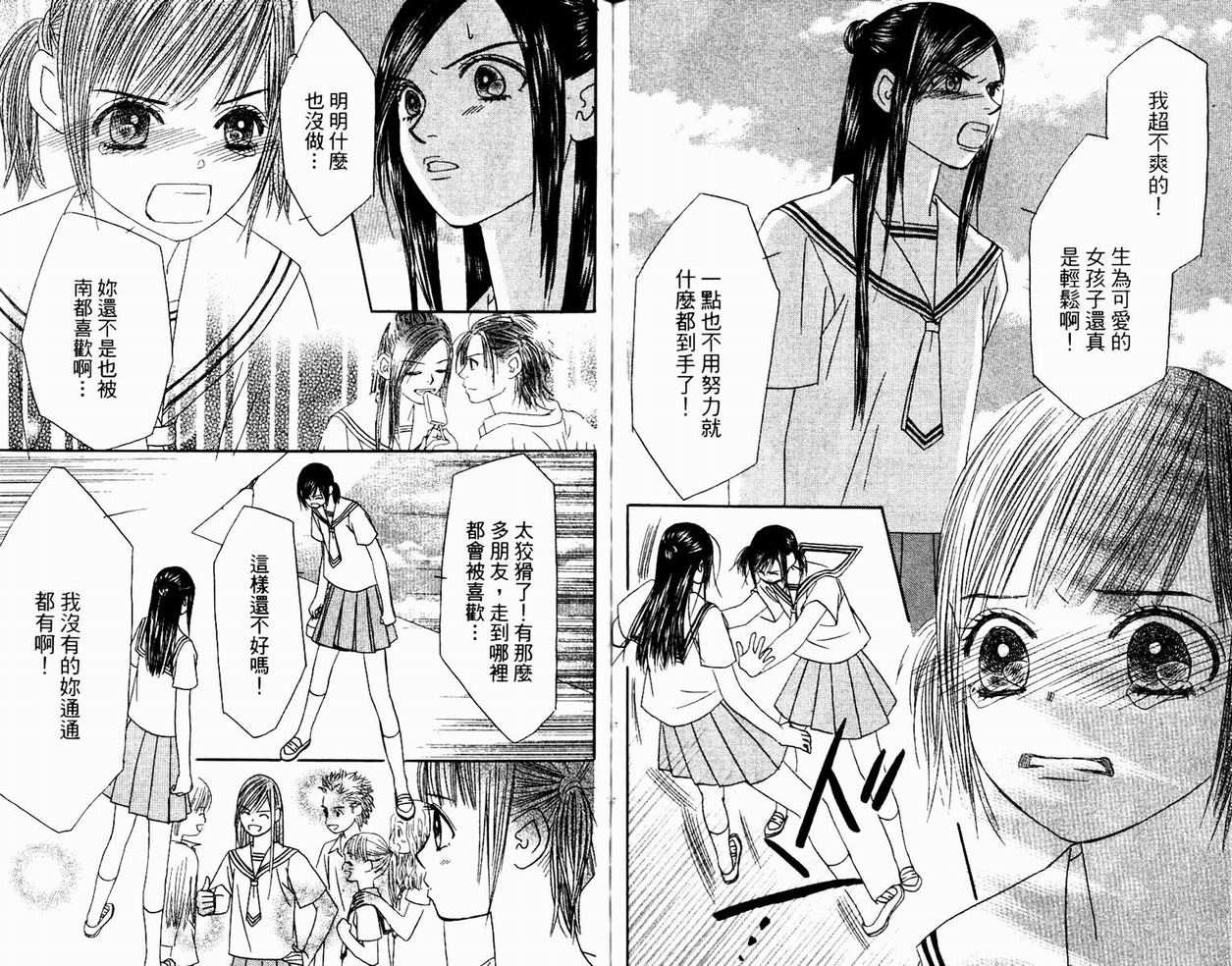 一直看着你韩漫全集-vol_05无删减无遮挡章节图片 