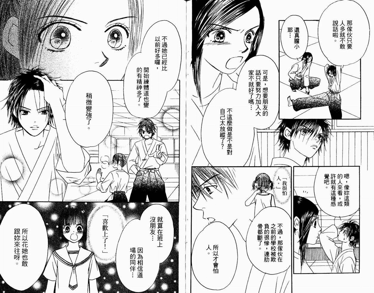 一直看着你韩漫全集-vol_05无删减无遮挡章节图片 