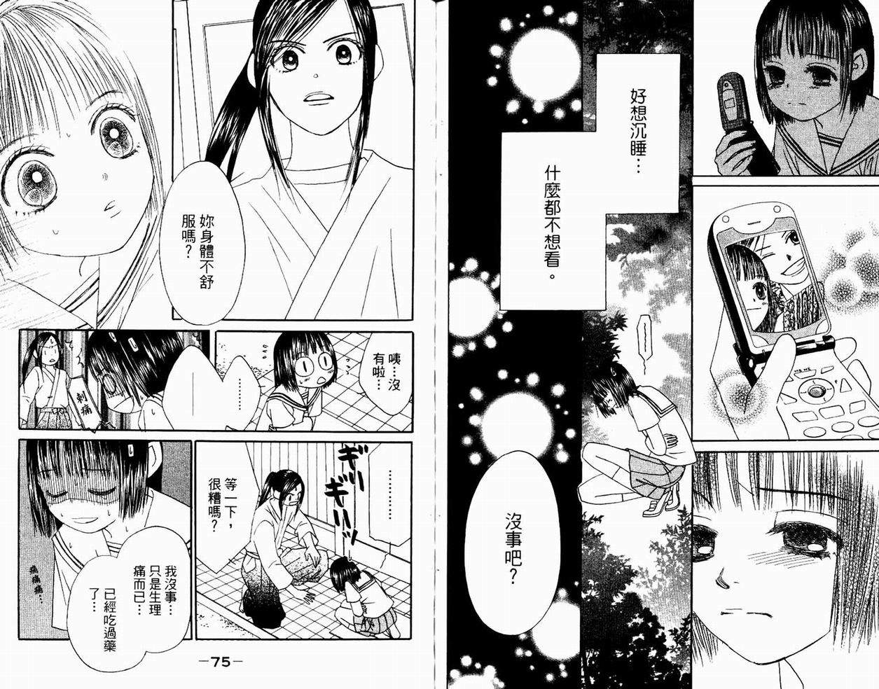 一直看着你韩漫全集-vol_05无删减无遮挡章节图片 
