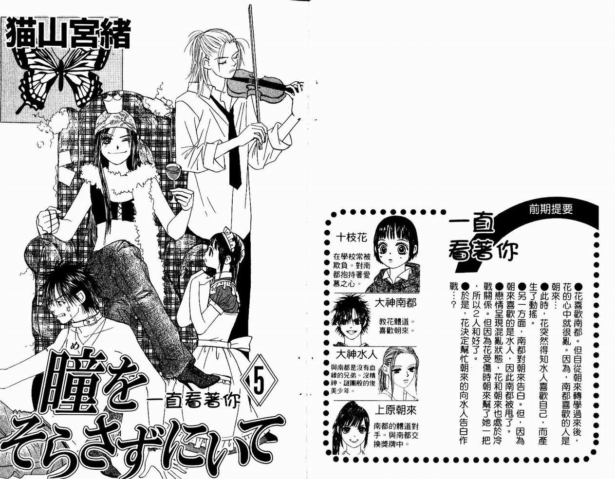一直看着你韩漫全集-vol_05无删减无遮挡章节图片 