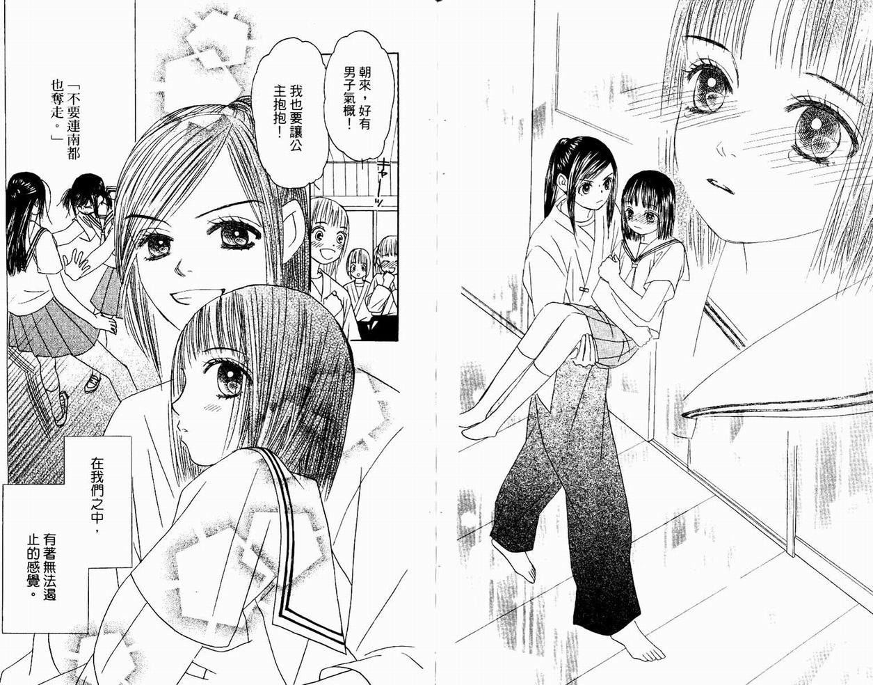 一直看着你韩漫全集-vol_05无删减无遮挡章节图片 