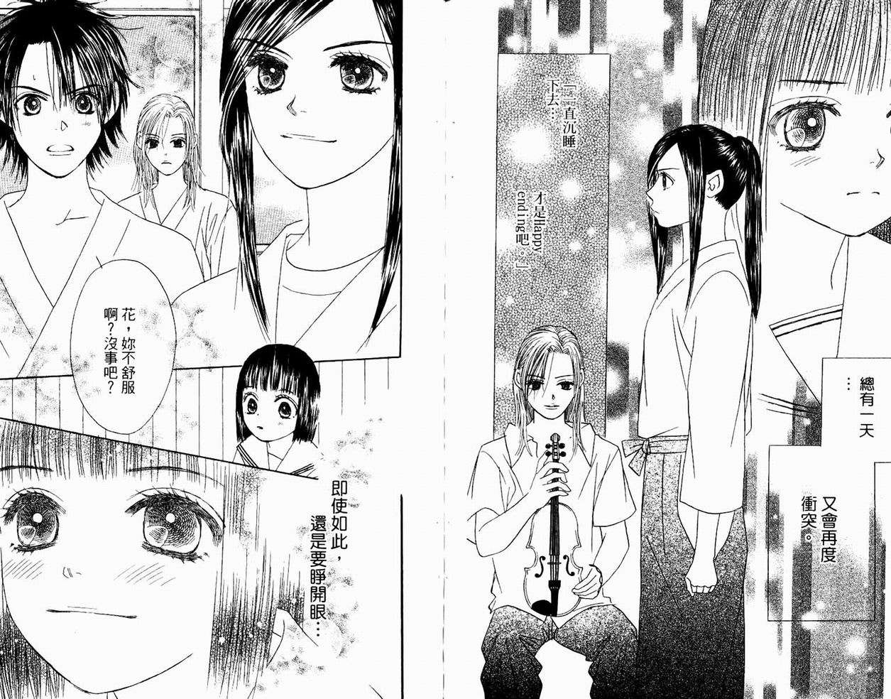 一直看着你韩漫全集-vol_05无删减无遮挡章节图片 