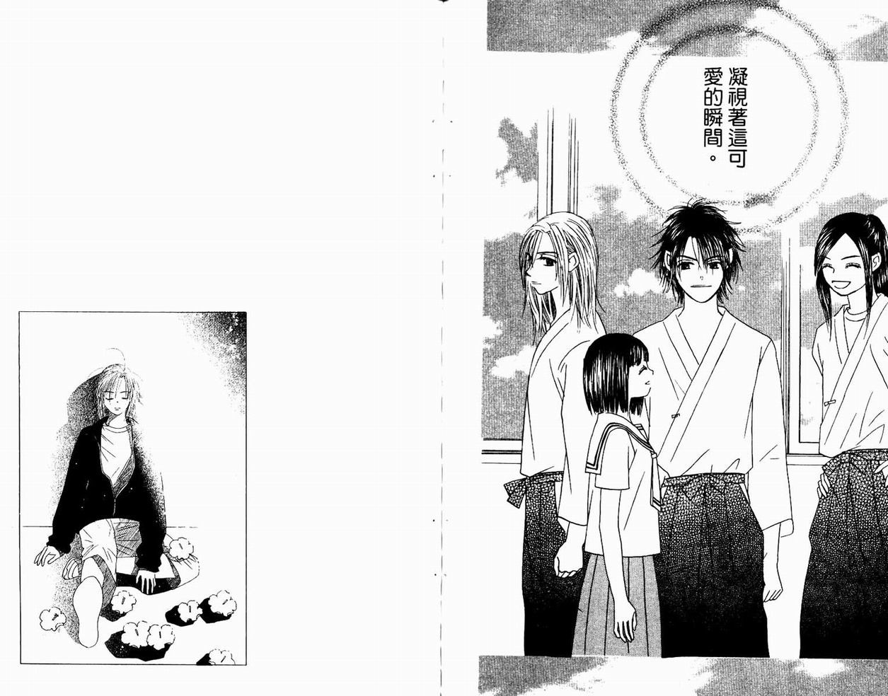 一直看着你韩漫全集-vol_05无删减无遮挡章节图片 