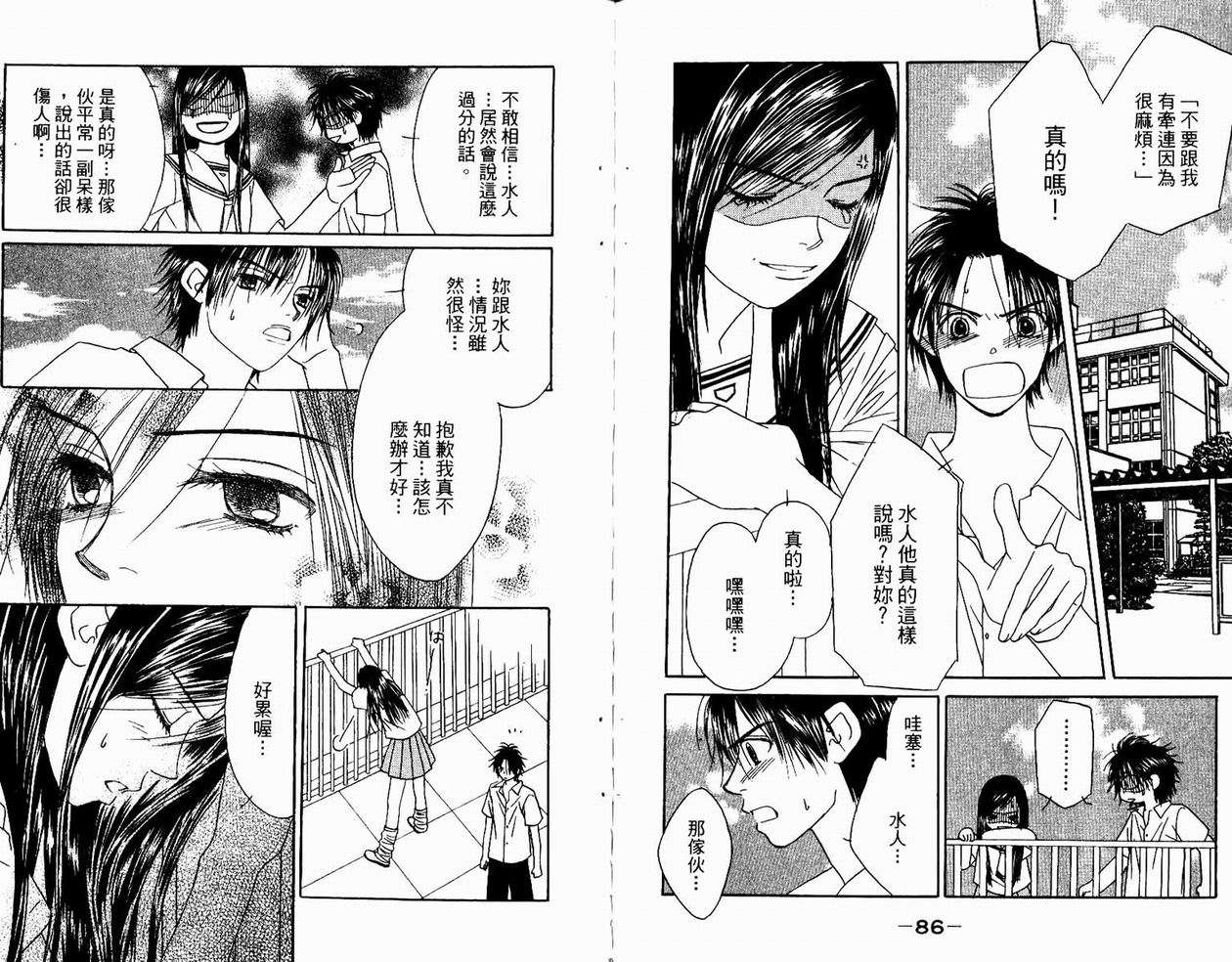 一直看着你韩漫全集-vol_05无删减无遮挡章节图片 