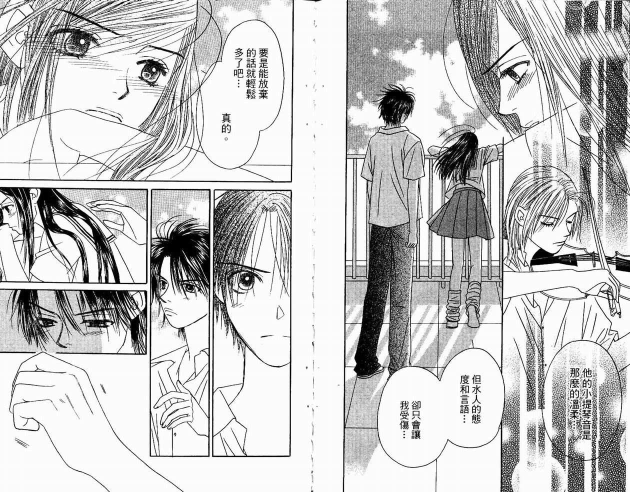 一直看着你韩漫全集-vol_05无删减无遮挡章节图片 