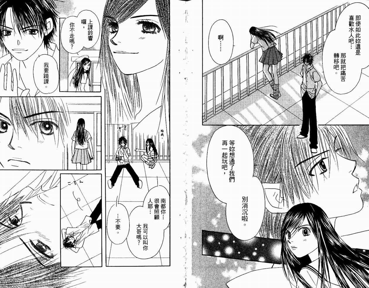 一直看着你韩漫全集-vol_05无删减无遮挡章节图片 