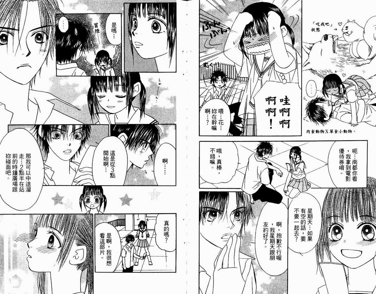 一直看着你韩漫全集-vol_05无删减无遮挡章节图片 