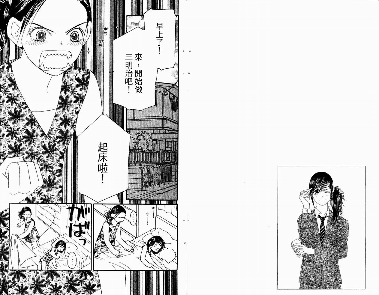 一直看着你韩漫全集-vol_05无删减无遮挡章节图片 