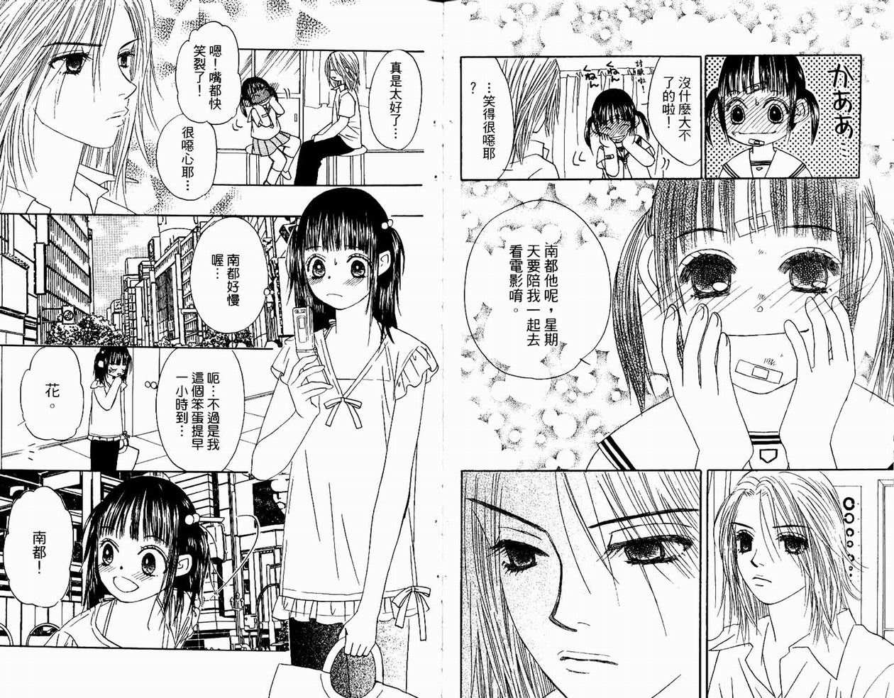 一直看着你韩漫全集-vol_05无删减无遮挡章节图片 