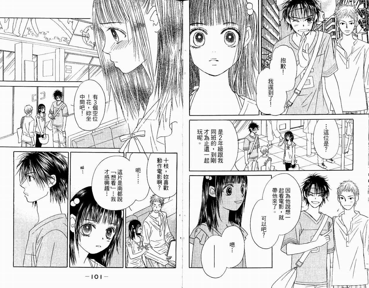 一直看着你韩漫全集-vol_05无删减无遮挡章节图片 