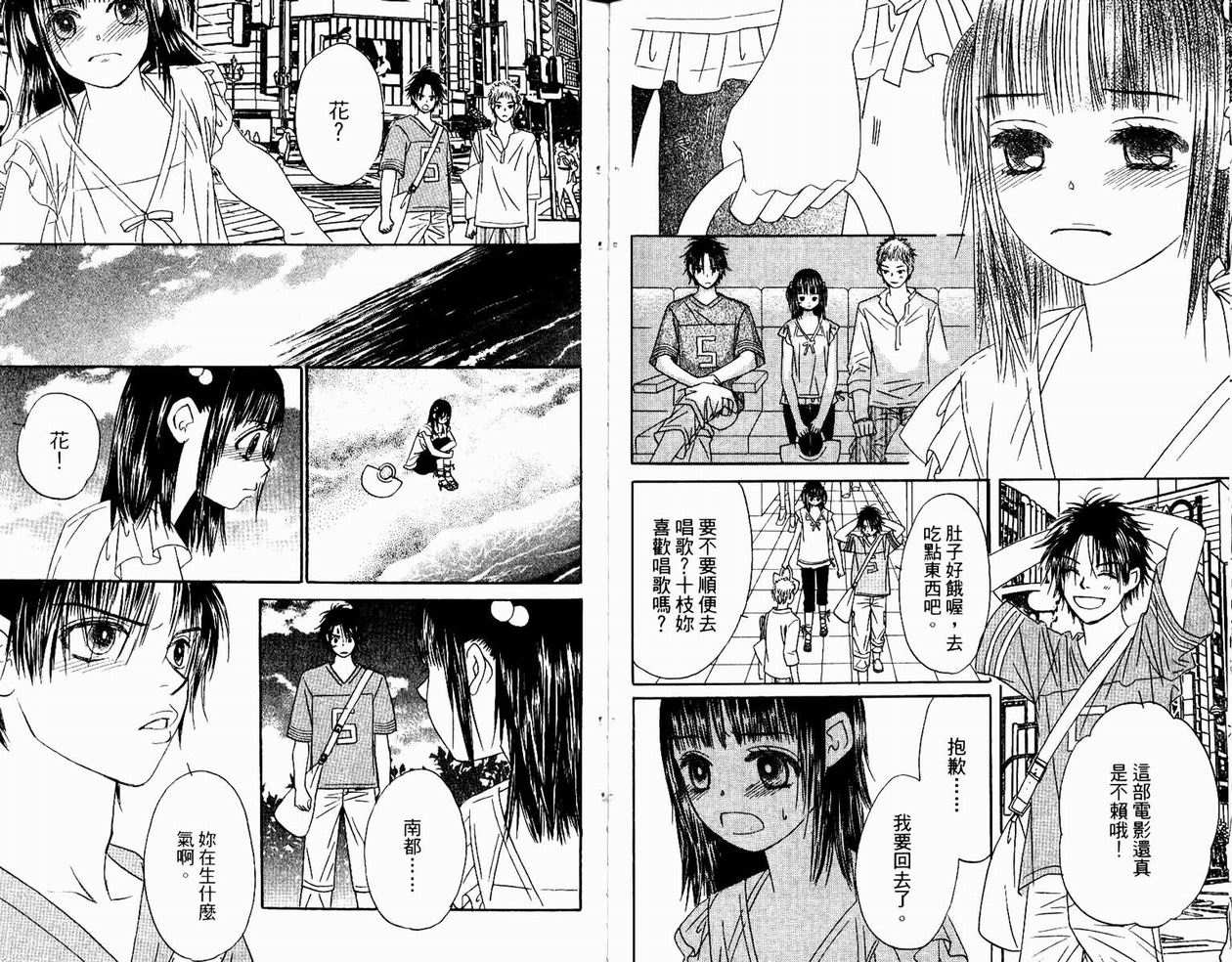 一直看着你韩漫全集-vol_05无删减无遮挡章节图片 