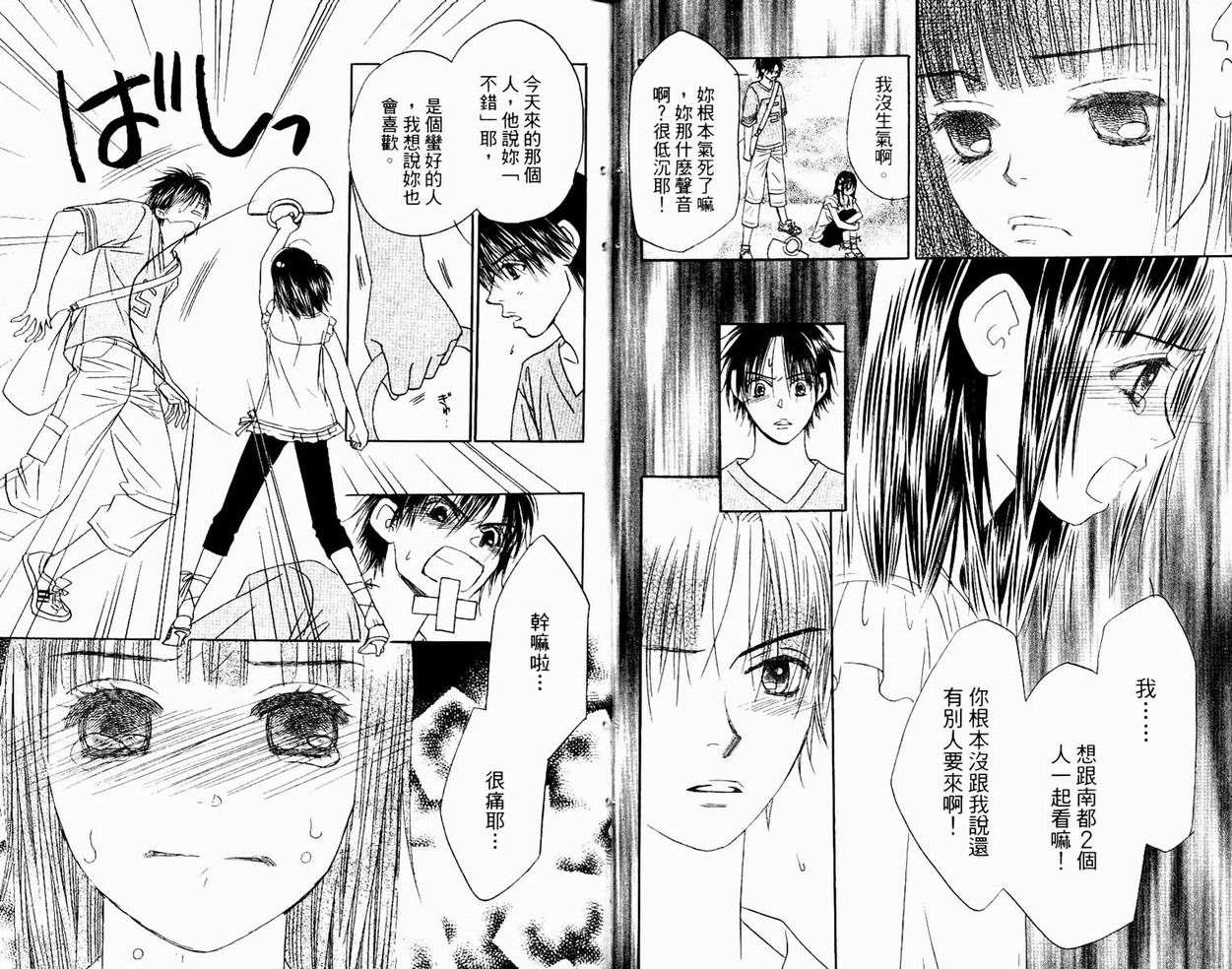 一直看着你韩漫全集-vol_05无删减无遮挡章节图片 