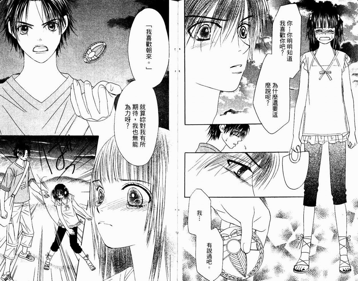 一直看着你韩漫全集-vol_05无删减无遮挡章节图片 