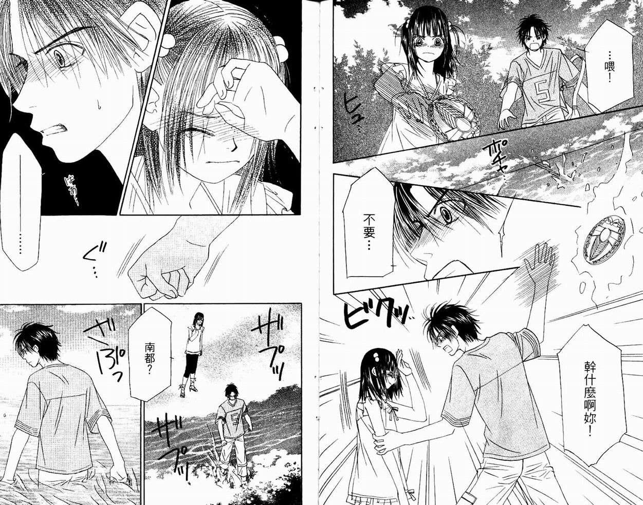 一直看着你韩漫全集-vol_05无删减无遮挡章节图片 
