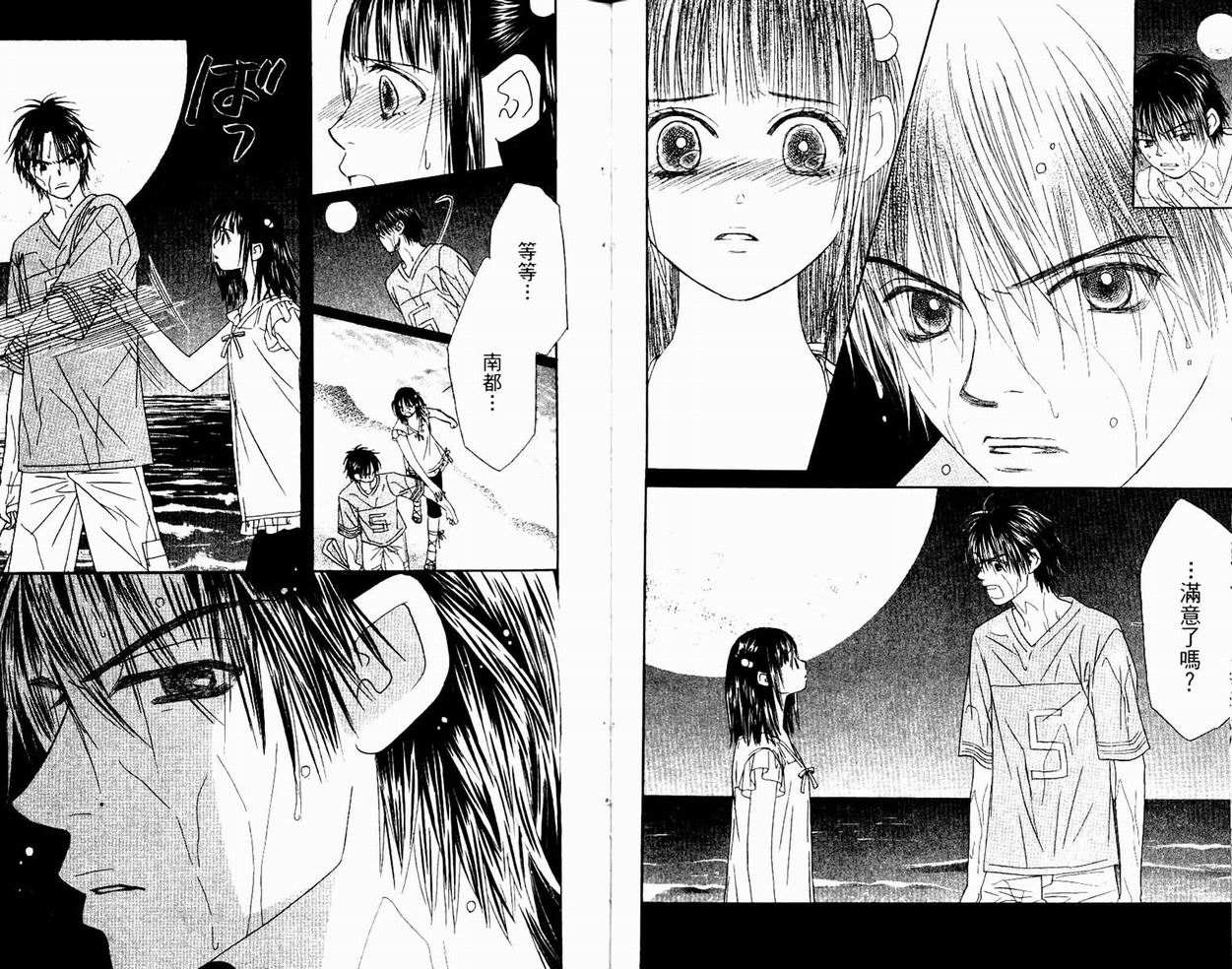 一直看着你韩漫全集-vol_05无删减无遮挡章节图片 