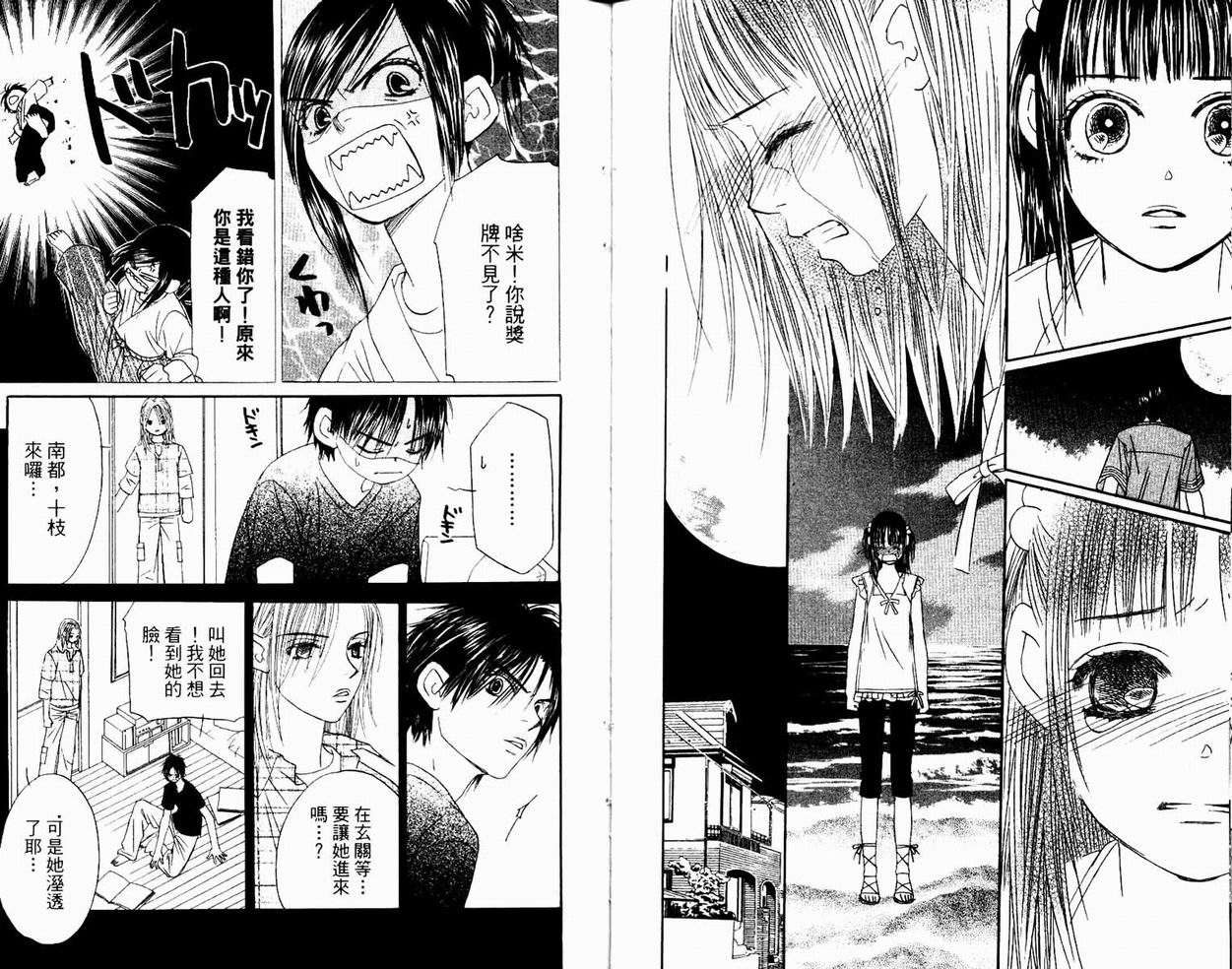 一直看着你韩漫全集-vol_05无删减无遮挡章节图片 