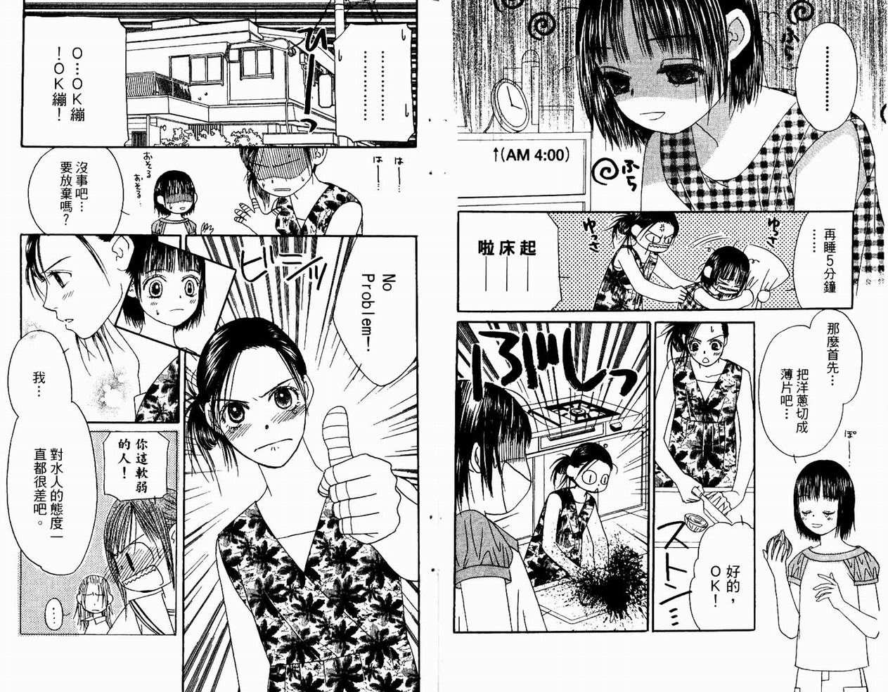 一直看着你韩漫全集-vol_05无删减无遮挡章节图片 
