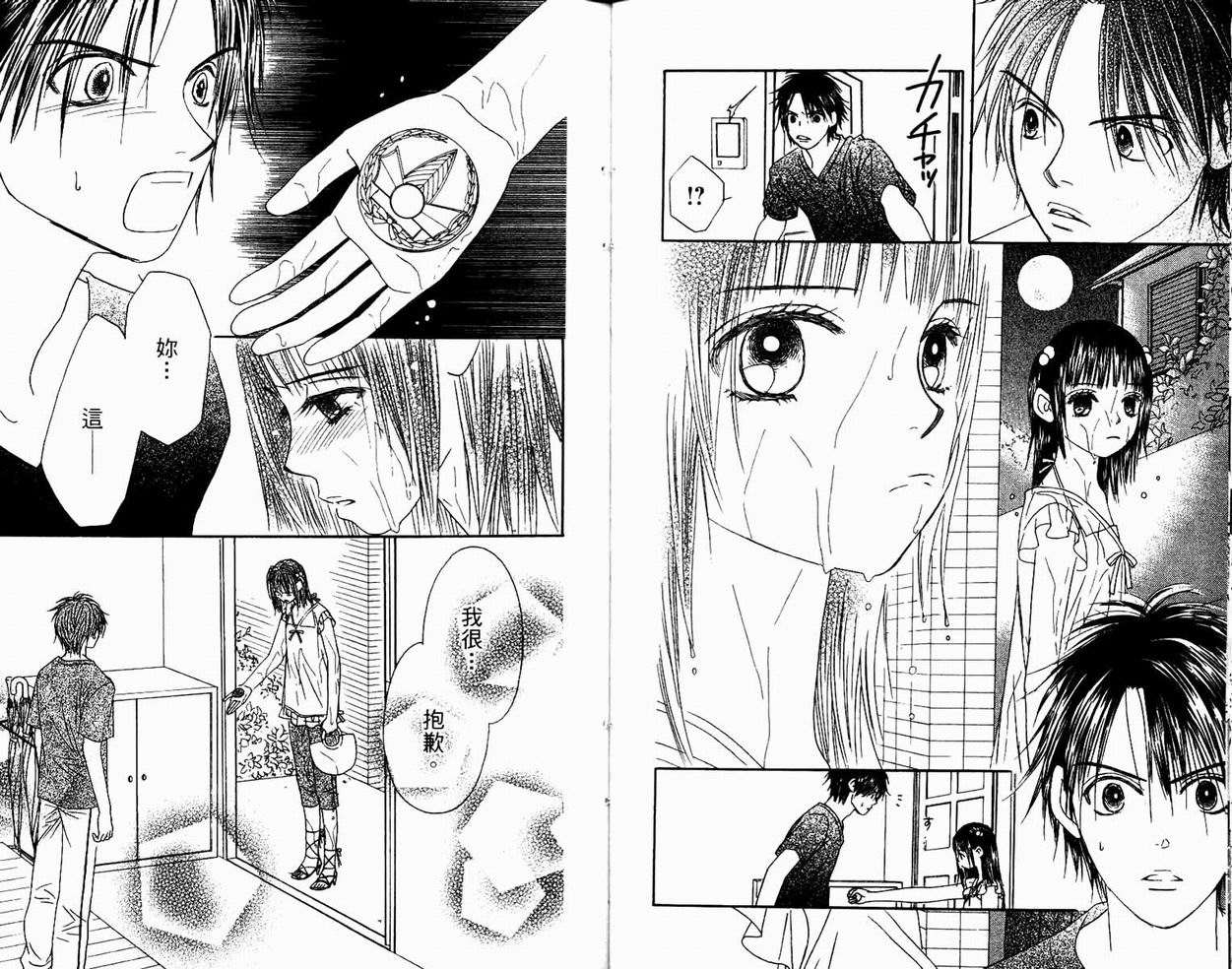 一直看着你韩漫全集-vol_05无删减无遮挡章节图片 