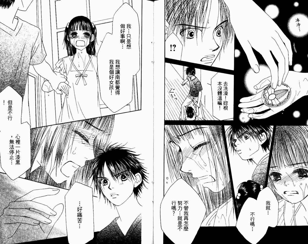 一直看着你韩漫全集-vol_05无删减无遮挡章节图片 