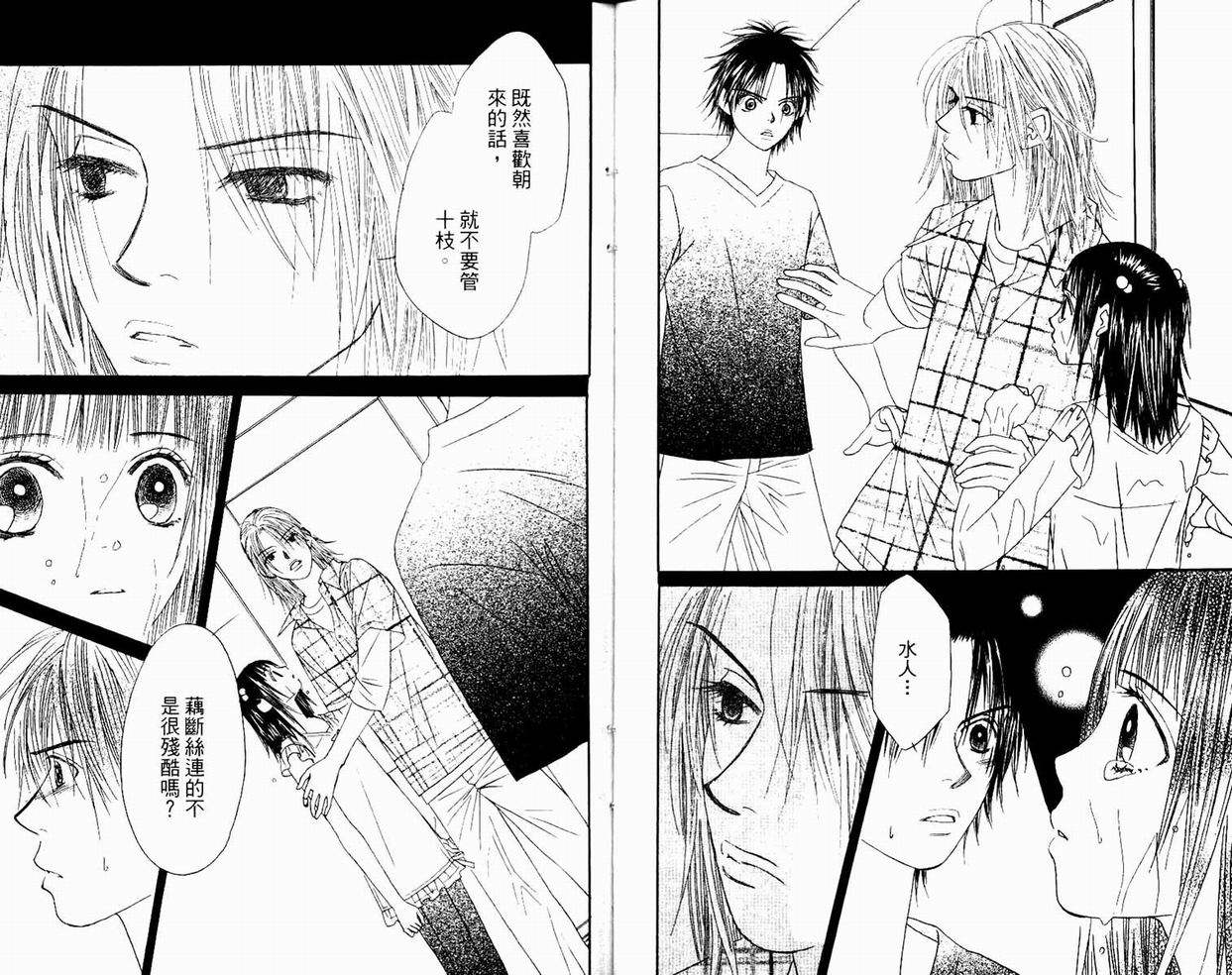一直看着你韩漫全集-vol_05无删减无遮挡章节图片 