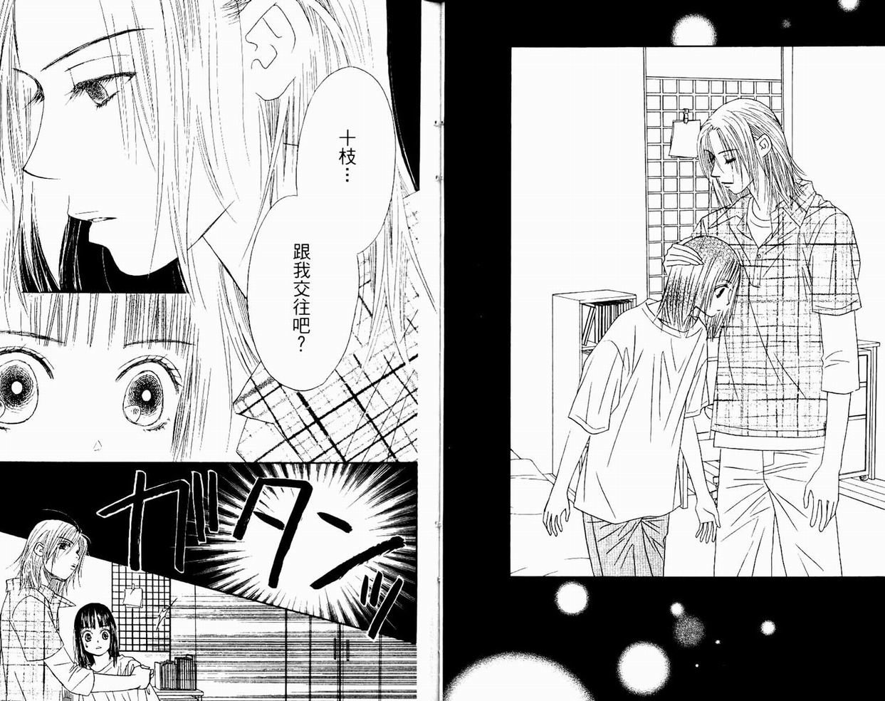 一直看着你韩漫全集-vol_05无删减无遮挡章节图片 