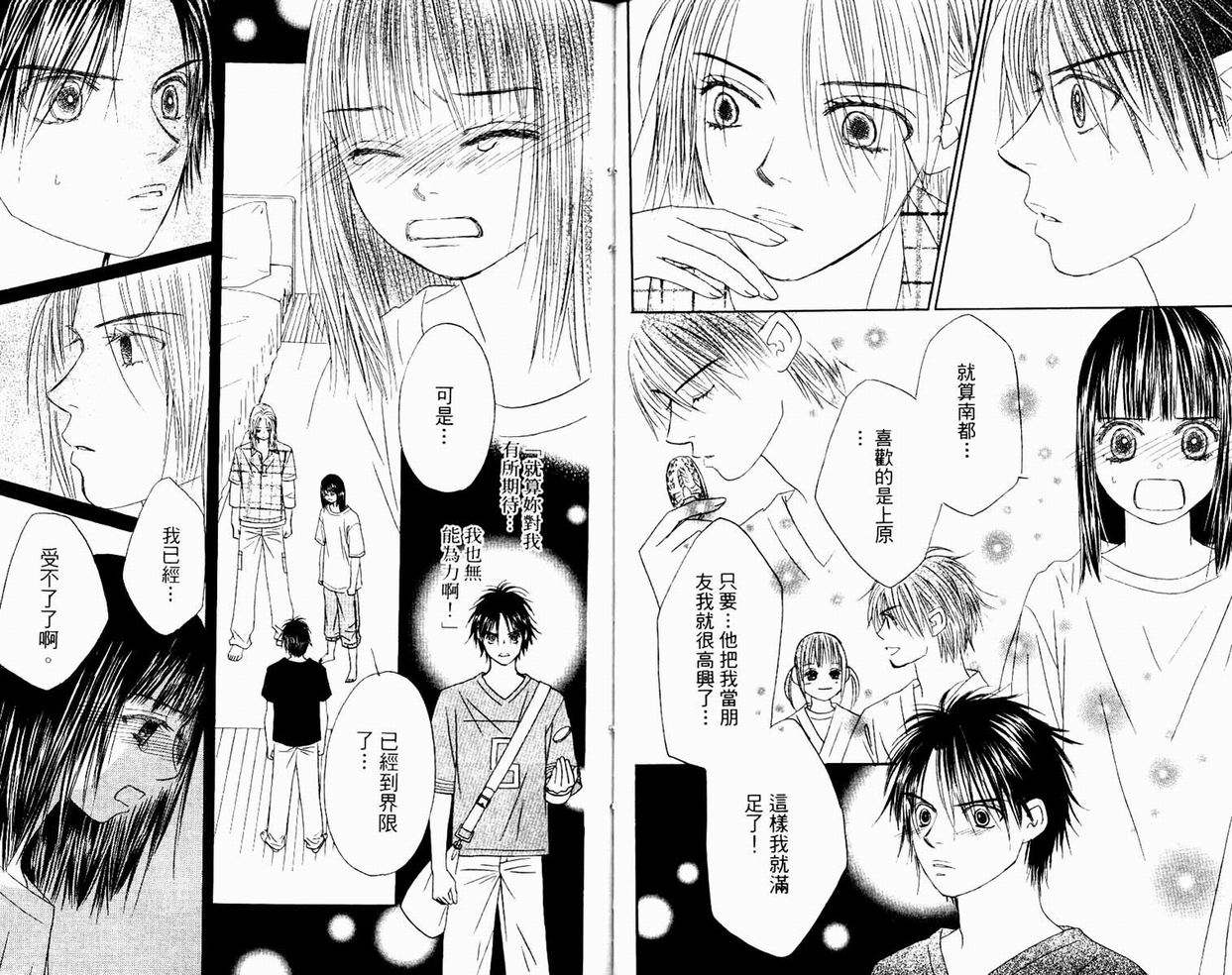 一直看着你韩漫全集-vol_05无删减无遮挡章节图片 