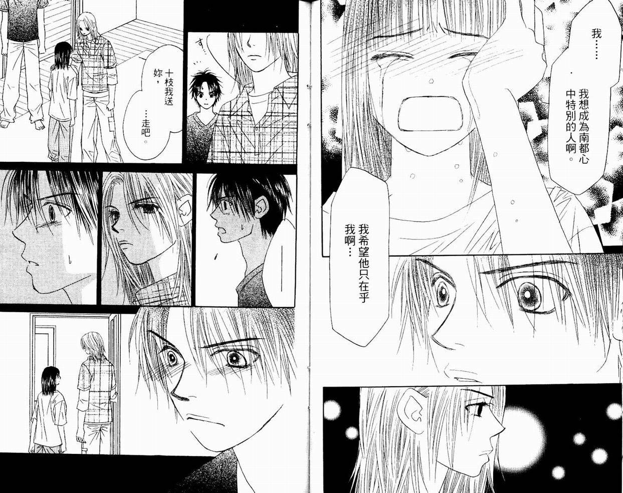 一直看着你韩漫全集-vol_05无删减无遮挡章节图片 