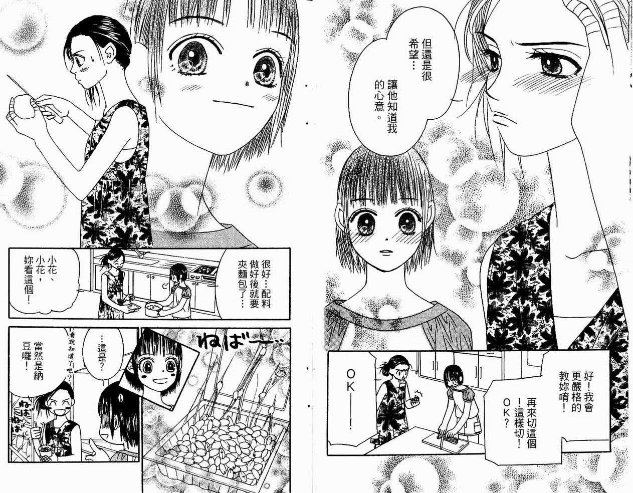 一直看着你韩漫全集-vol_05无删减无遮挡章节图片 