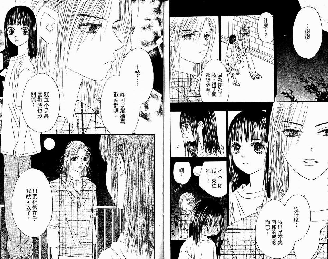 一直看着你韩漫全集-vol_05无删减无遮挡章节图片 