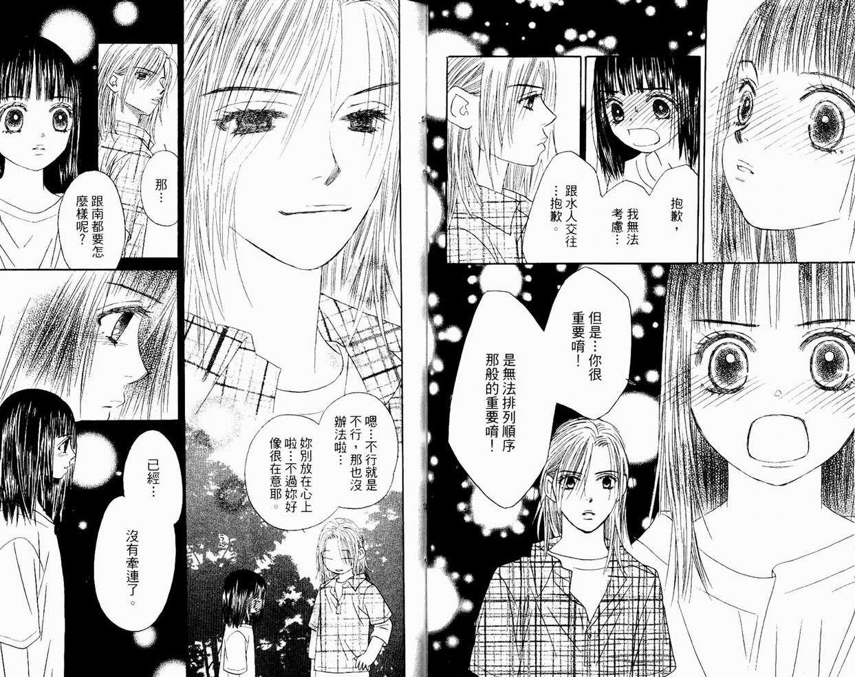 一直看着你韩漫全集-vol_05无删减无遮挡章节图片 