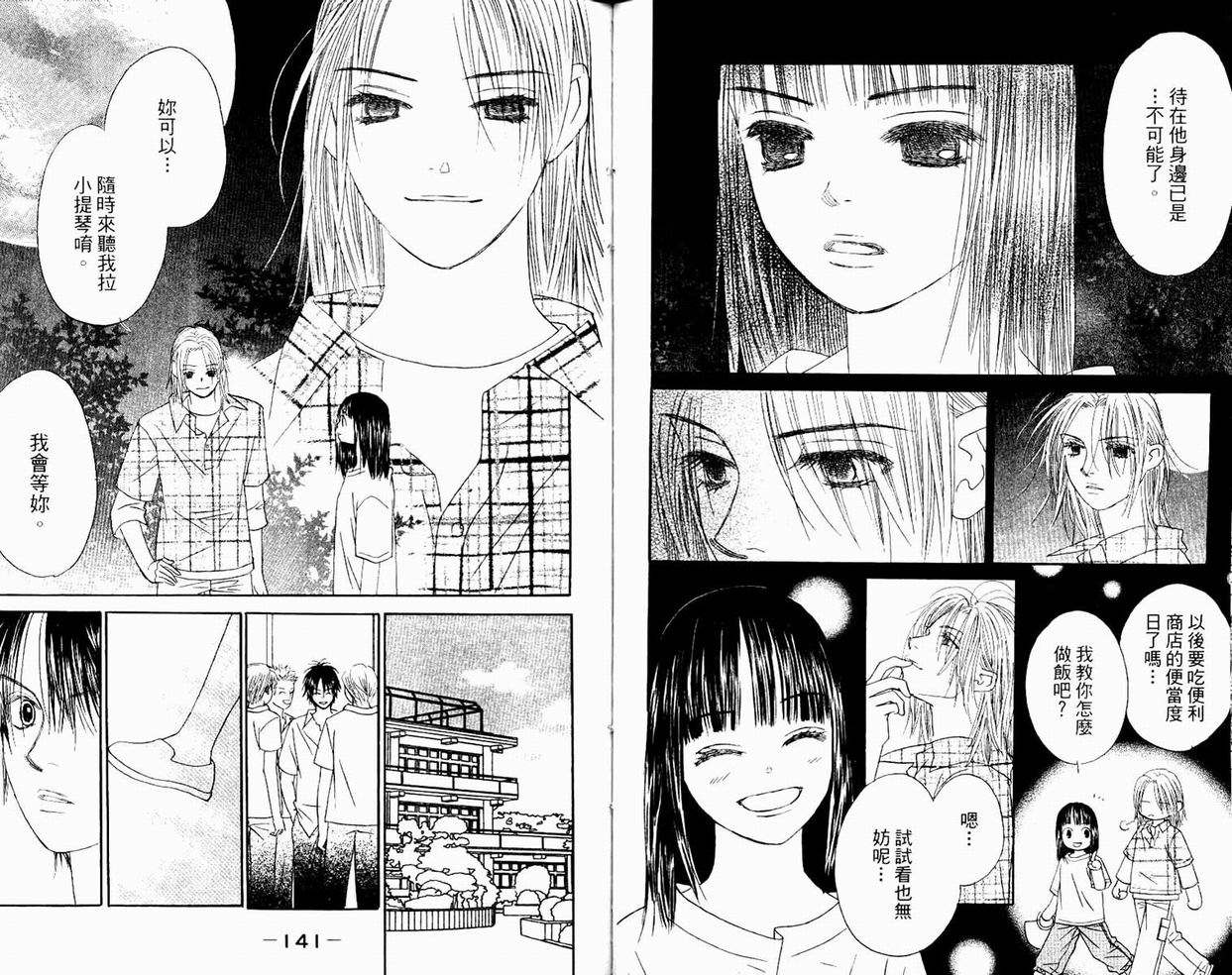 一直看着你韩漫全集-vol_05无删减无遮挡章节图片 
