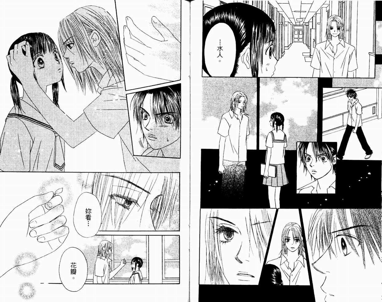 一直看着你韩漫全集-vol_05无删减无遮挡章节图片 