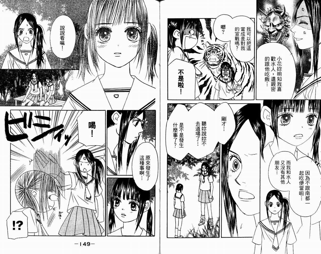 一直看着你韩漫全集-vol_05无删减无遮挡章节图片 