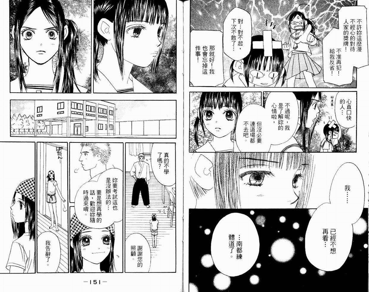 一直看着你韩漫全集-vol_05无删减无遮挡章节图片 
