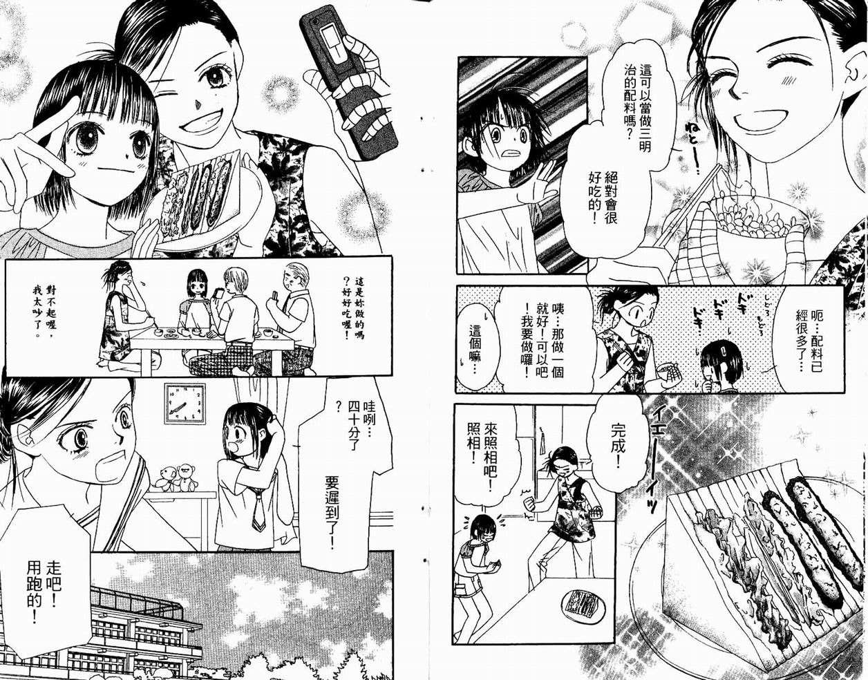 一直看着你韩漫全集-vol_05无删减无遮挡章节图片 