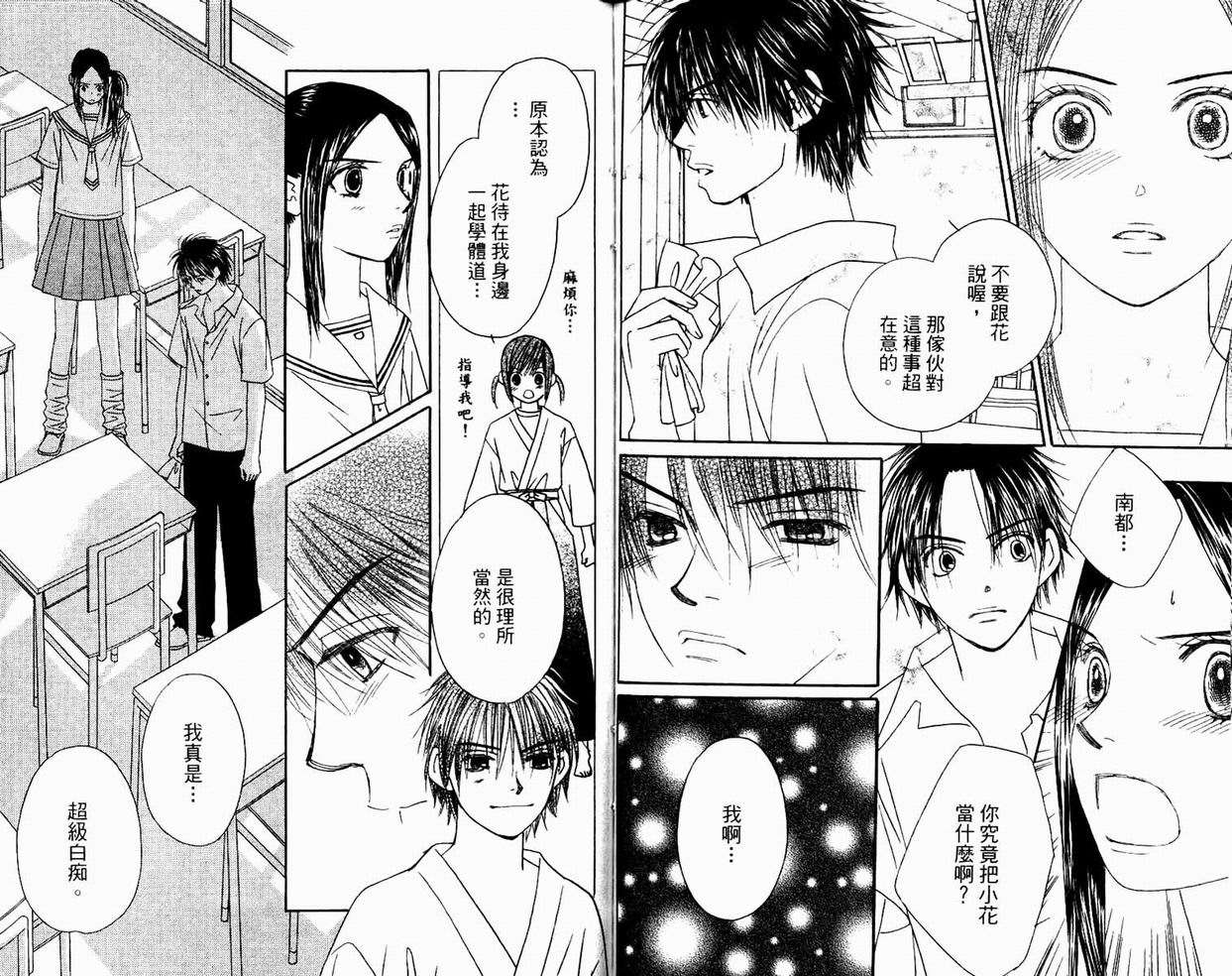 一直看着你韩漫全集-vol_05无删减无遮挡章节图片 