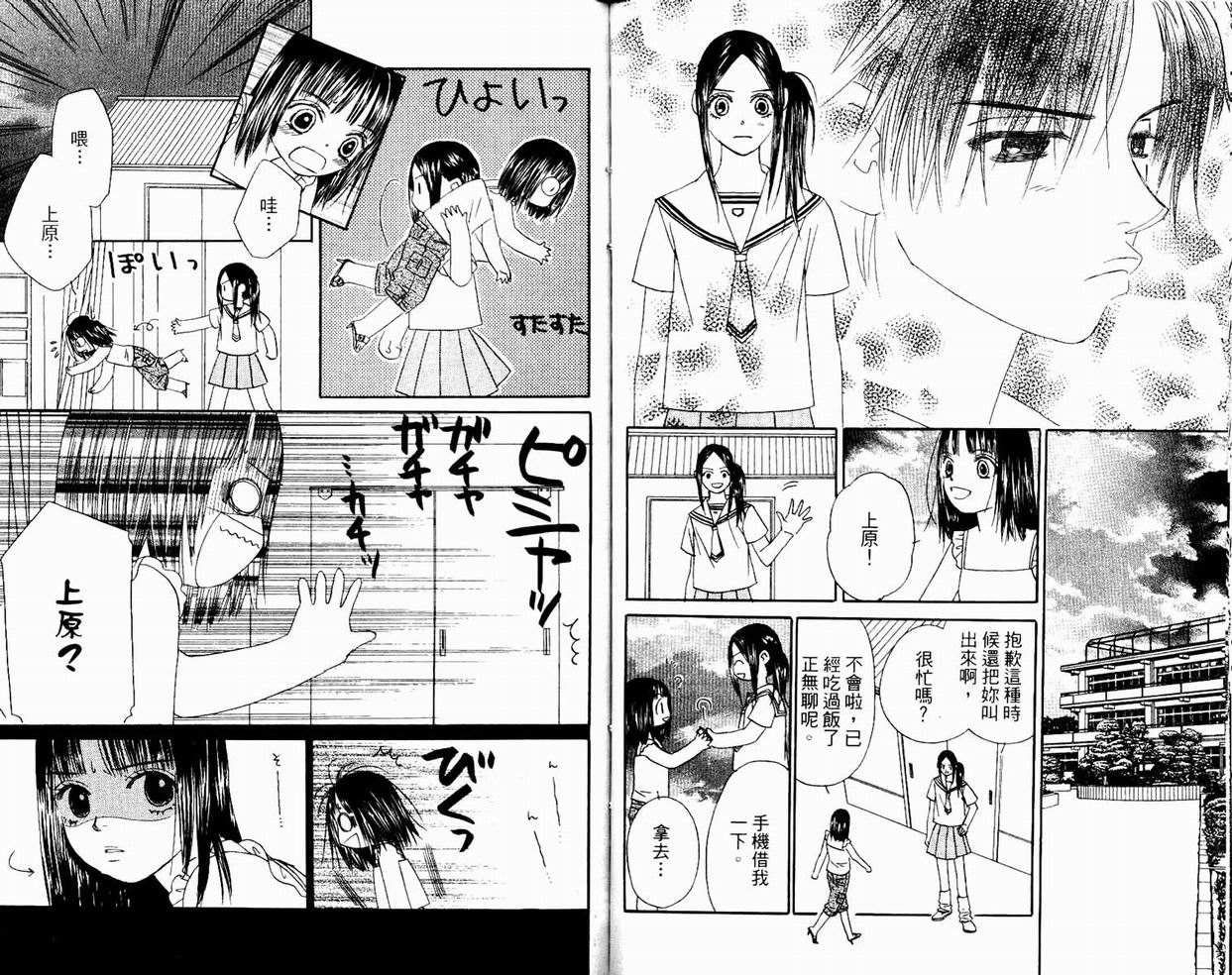 一直看着你韩漫全集-vol_05无删减无遮挡章节图片 