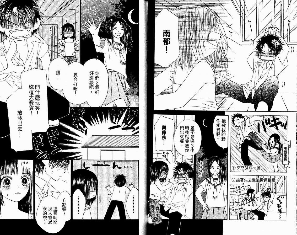 一直看着你韩漫全集-vol_05无删减无遮挡章节图片 