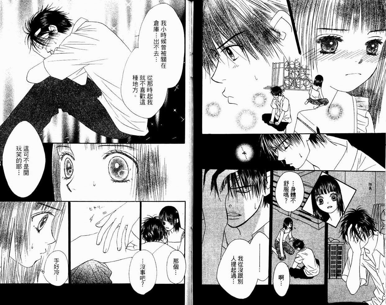 一直看着你韩漫全集-vol_05无删减无遮挡章节图片 