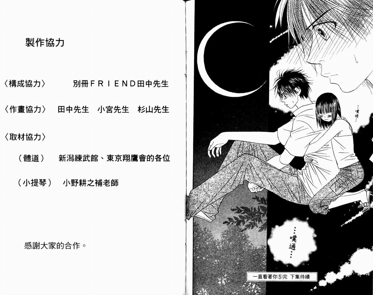 一直看着你韩漫全集-vol_05无删减无遮挡章节图片 