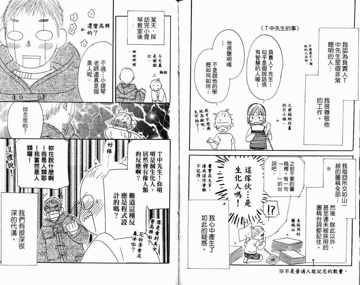 一直看着你韩漫全集-vol_05无删减无遮挡章节图片 